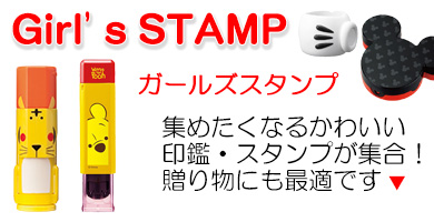 ���̎q�����X�^���v�V���[�Y