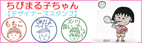 ���т܂�q�����f�U�C�i�[�Y�X�^���v