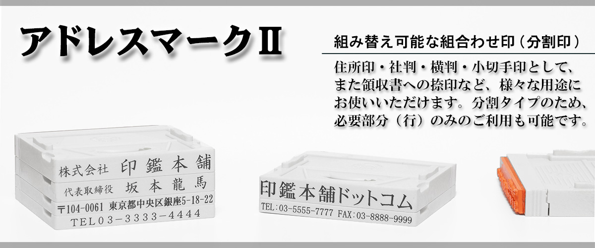 �Z����E������E�Д��E�����E���؎��m�A�h���X�}�[�NII�n